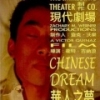 Chinese Dream