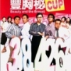 Fung hung bei cup