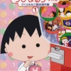 Chibi Maruko-chan TV 2