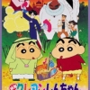 Crayon Shin-chan Movie 1994