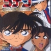 Detective Conan: Follow the Vanished Diamond! Conan & Heiji vs. Kid!