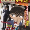 Detective Conan OVA 9: The Stranger of 10 Years