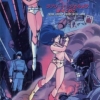 Dirty Pair: With Love From the Lovely Angels