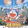 Doraemon: Nobitas Wannyan Space-Time Legend