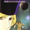 Galaxy Express 999: Can You Live Like A Warrior