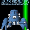 Ghost In The Shell: Stand Alone Complex - Tachikoma Specials