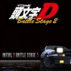 Initial D: Battle Stage 2