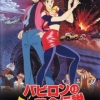 Lupin III: The Legend of the Gold of Babylon