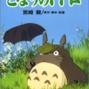 My Neighbor Totoro