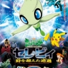 Pokemon 4Ever: Celebi - Voice of the Forest