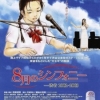 Symphony in August (movie)