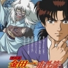 The Case Files of Young Kindaichi