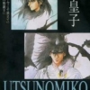 Utsunomiko: Heaven Chapter
