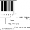 barcode_thumb.jpg